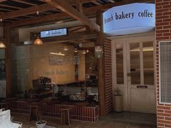 门面-屋裡·Union Bakery(龙江路店)