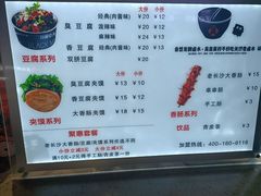 -自黑豆夫·臭豆腐夹馍(四海唐人街店)