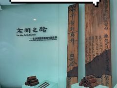 -长沙简牍博物馆