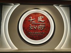 -洛阳古墓博物馆