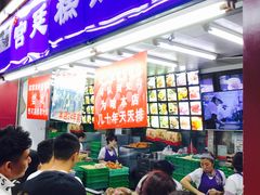 门面-宫廷糕点铺