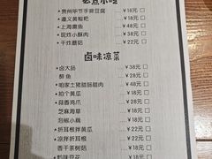 -猫爷的腔调·黔小馆(交大医学住宅区店)
