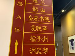 -东方红酒楼(知春路店)