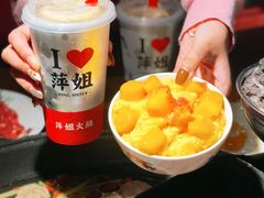 -萍姐火锅·公路夜市(打浦桥日月光店)