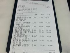 账单-芽笼芽笼新加坡餐厅(世纪汇店)