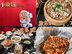 -小東馆(东纵路店)