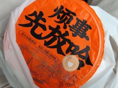 -放哈·甜醅子奶茶创造者(正宁路店)