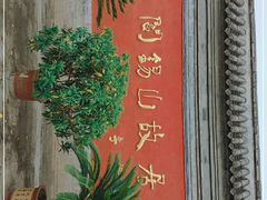 -阎锡山故居