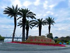 -宝安西湾红树林湿地公园