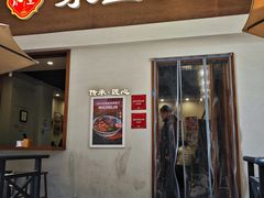 -永丰面馆(汉口路店)