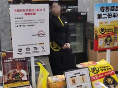 -老娘舅(杭州地铁凤起路站店)