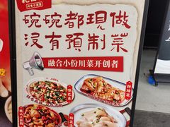 -耙吉吉川味小酒馆(本地人回头店)
