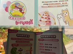-杭州野生动物世界
