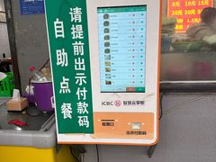 -龙鳞路第一家牛肉汤