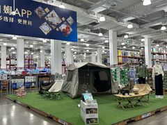 -山姆会员商店(上海浦东店)