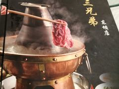 -常赢三兄弟·清真涮肉·清真炒菜(朝阳新城店)