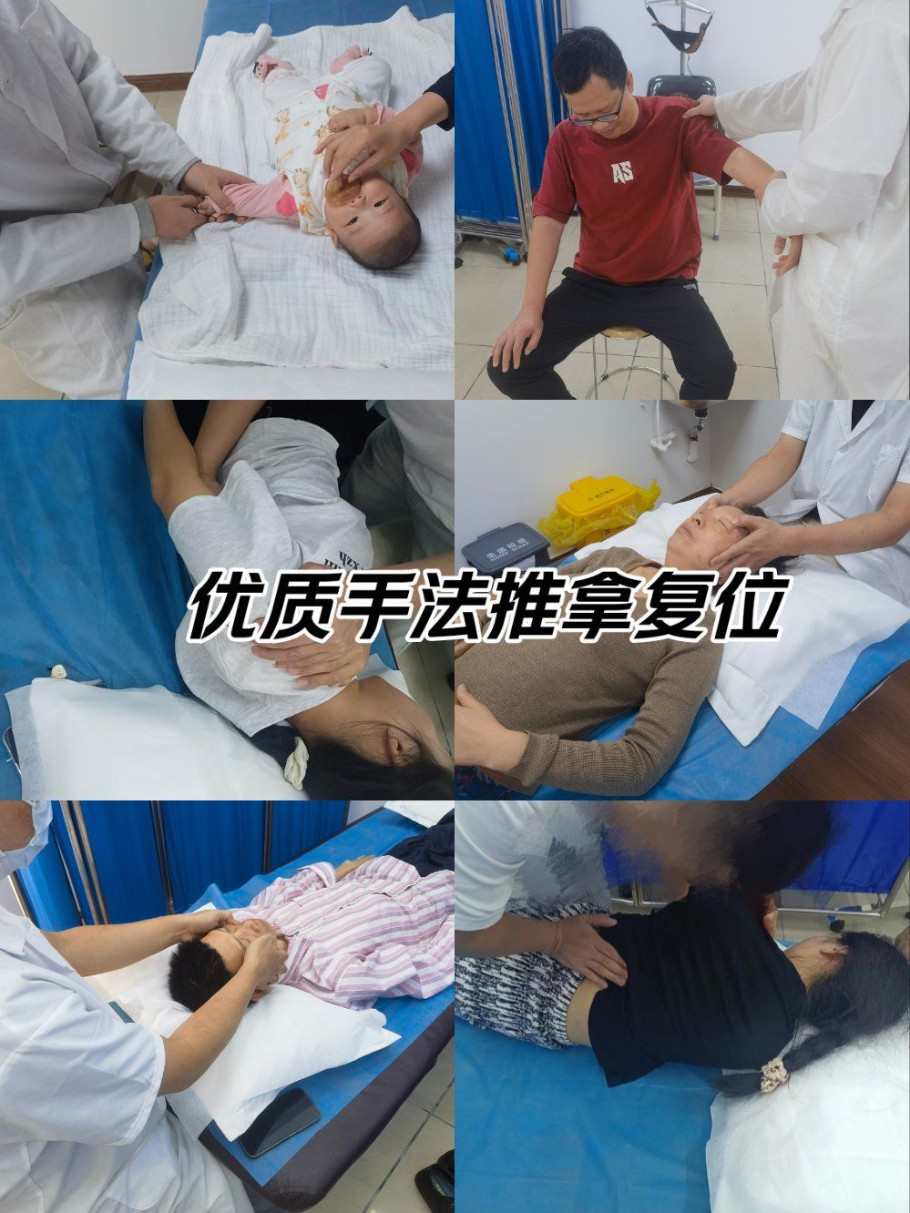 优质手法推拿复位