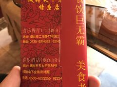-喜乐餐厅•灯笼虾球首创者•本地小海鲜(二马路店)