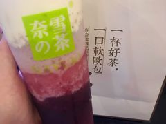 -奈雪的茶(石家庄万象城店)