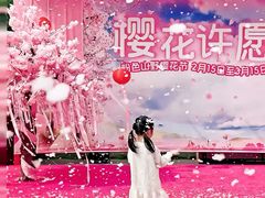 -盈香心动乐园