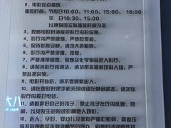 -延庆地质公园博物馆