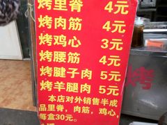 -王记西鎮电烤肉(汶上路店)