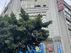 -龙抄手(春熙路总店)