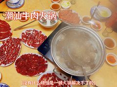 -五洲牛肉美食馆