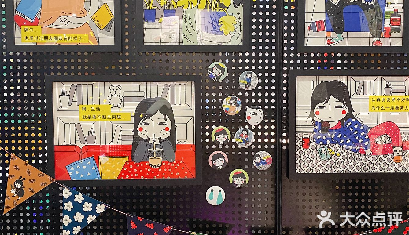 大树生活节（无聊艺术2.0）2021.01.09