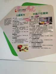 -上海市儿童医院(泸定路院区)