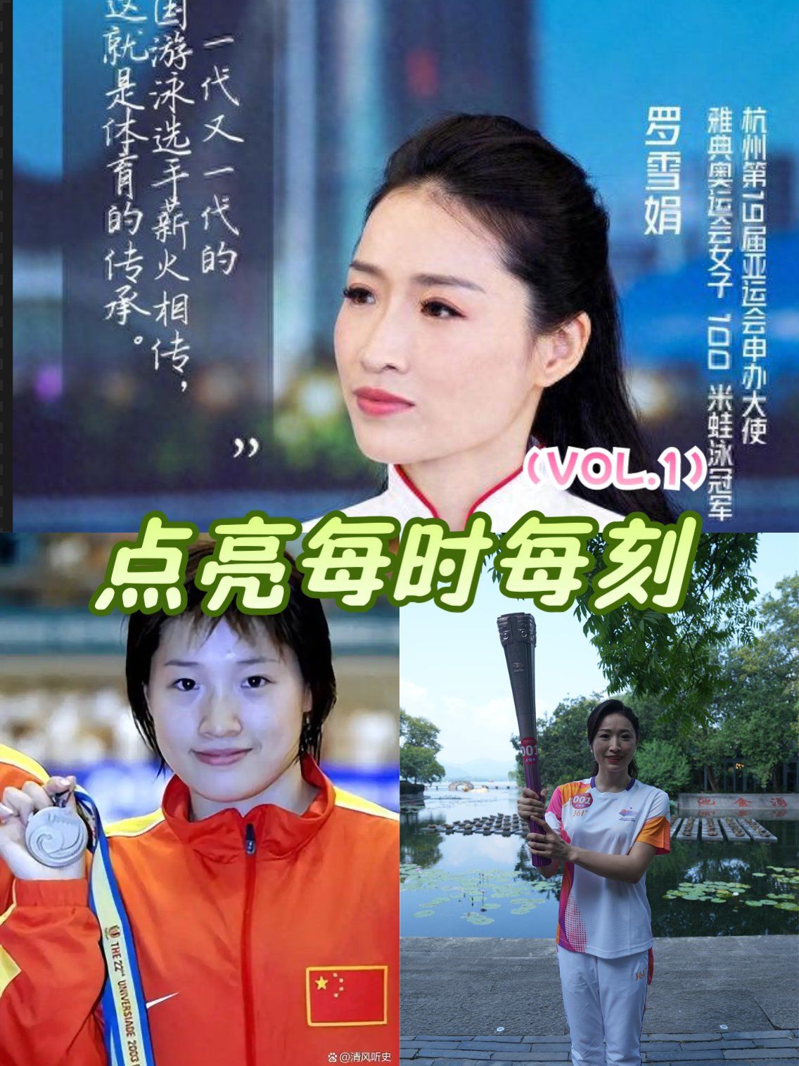 每日一句冠军名言