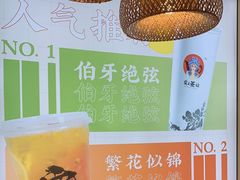 -霸王茶姬(南强街店)