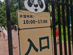 -黔灵山公园