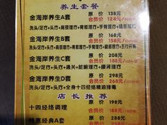 -金海岸足道(联盛大厦店)