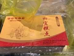 -四宜糕团店(南大街店)