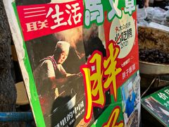 -马文章胖子甑糕(洒金桥店)