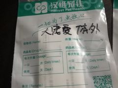 -瑞派动物医院·绝育·犬猫全科·预防医学(光景江南中店)