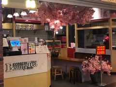 -茶与花间(太平洋森活天地店)