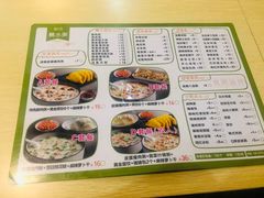 菜单-粥传(太古里店)