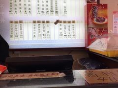 -王興記(南禅寺店)