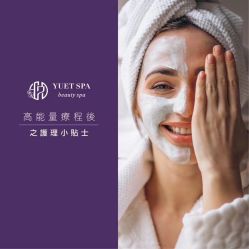 -悦荟YUET SPA