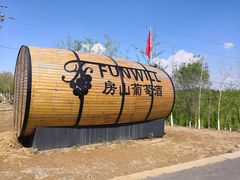 -北京天湖会议中心