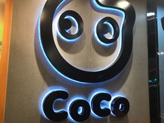 -CoCo都可(大华二店)