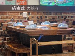 -成老灶火锅鸡(平山店)