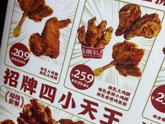 -虎头炸·潮汕南乳炸鸡(宝安天虹店)