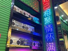 -新榕记滨江壹號