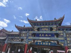 -隔壁老王·家常云南菜(花巷店)