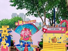 -欢乐水魔方水世界
