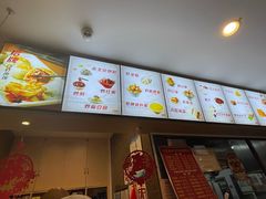 -惠丰门丁肉饼店
