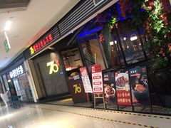 门面-70年代·江西乡下菜(松岗店)